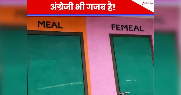 Typo Blunder Turns male female Washroom Signs into meal femeal ...