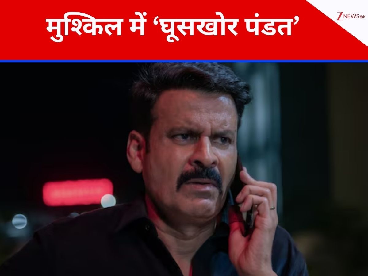 नहीं थम रहा मनोज बाजपेयी की ‘घूसखोर पंडत’ पर विवाद, सुप्रीम कोर्ट में PIL दाखिल, सड़कों पर जमकर हो रहा विरोध