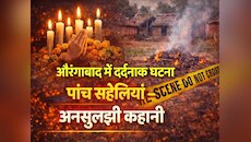 5वीं लड़की खोलेगी राज:4 सहेलियों की मौत के बाद इकलौती चश्मदीद का परिवार गांव से बाहर