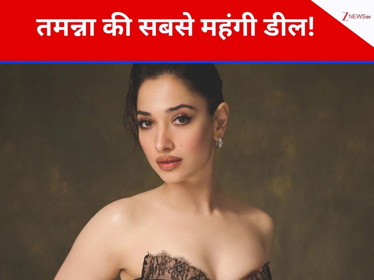 100 साल पुराने इस ब्रांड की एंबेसडर बनीं तमन्ना भाटिया, ली इतनी मोटी रकम, देखती रह गईं दीपिका-आलिया 100 साल पुराने इस ब्रांड की एंबेसडर बनीं तमन्ना भाटिया, ली इतनी मोटी रकम, देखती रह गईं दीपिका-आलिया