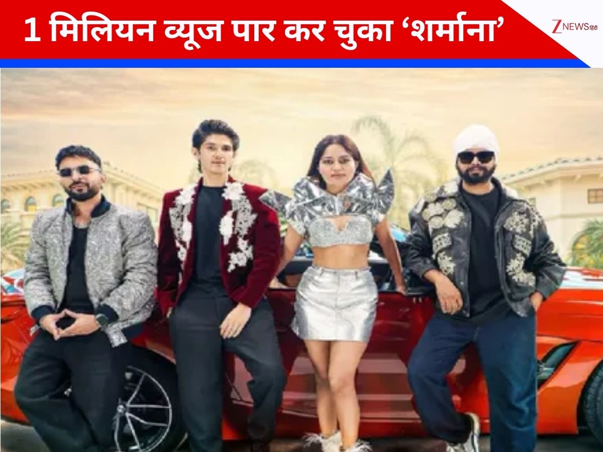 1 मिलियन व्यूज पार कर चुका ‘ये रिश्ता क्या कहलाता है’ के डग्गू का गाना, रोहन मेहरा ने AI सॉन्ग ‘शर्माना’ पर तोड़ी चुप्पी 1 मिलियन व्यूज पार कर चुका ‘ये रिश्ता क्या कहलाता है’ के डग्गू का गाना, रोहन मेहरा ने AI सॉन्ग ‘शर्माना’ पर तोड़ी चुप्पी