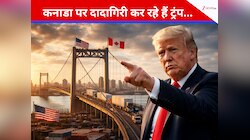 ब्रिज बनाने में अमेरिकी सामान क्यों नहीं लिया? ट्रंप ने कनाडा से मांगा मुआवजा, और...