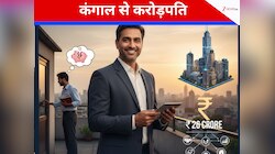 23 की उम्र में कंगाल, यूट्यूब ने किया कमाल और बन गया ₹260000000 का मालिक 