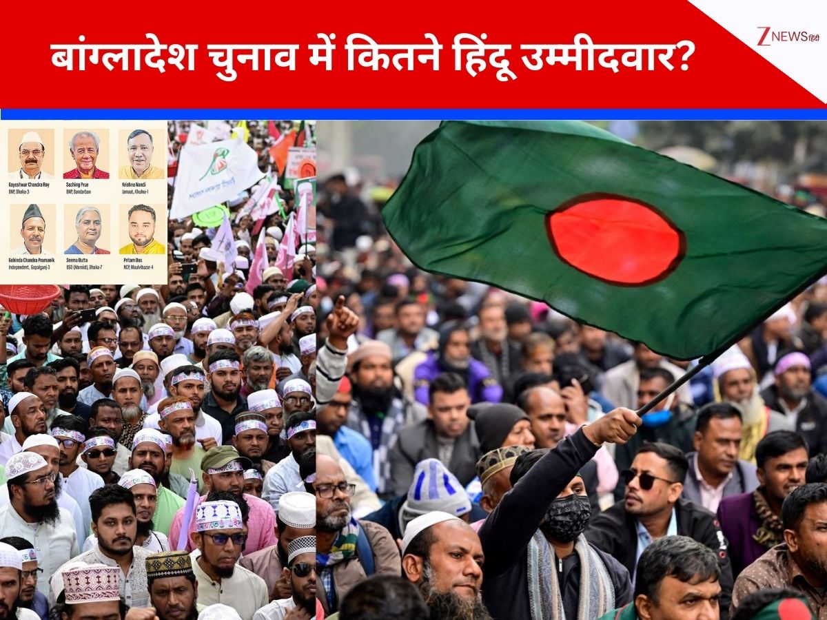 बांग्लादेश में 12 करोड़ 77 लाख मतदाता, 60 पार्टियां और 2,034 उम्मीदवाद; फिर भी सिर्फ 80 हिंदू-अल्पसंख्यक कैंडिडेट! 2026 चुनाव में किसने दिया सबसे ज़्यादा टिकट? पूरी डिटेल्स बांग्लादेश में 12 करोड़ 77 लाख मतदाता, 60 पार्टियां और 2,034 उम्मीदवाद; फिर भी सिर्फ 80 हिंदू-अल्पसंख्यक कैंडिडेट! 2026 चुनाव में किसने दिया सबसे ज़्यादा टिकट? पूरी डिटेल्स
