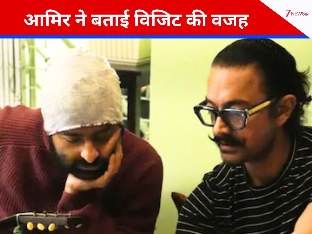 आखिरकार आमिर खान ने खोल दिया राज, Arijit Singh से मिलने की बताई असली वजह, बोले- ‘मैं रिटायरमेंट रोकने…’ आखिरकार आमिर खान ने खोल दिया राज, Arijit Singh से मिलने की बताई असली वजह, बोले- ‘मैं रिटायरमेंट रोकने…’
