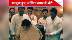 पिता की कुर्सी पर बैठीं मां सुनेत्रा पवार तो भावुक हुए अजित पवार के बेटे-Video