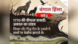 मैं बंगाल हूं! जब अमन पसंद लोगों की धरती कंकालों से भर गई, हुकूमत शाहजहां की थी