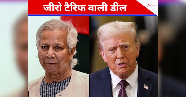 भारत के बाद अब यूनुस ने चुपचाप कर ली ट्रंप से डील, जीरो टैरिफ वाला किया समझौता; नई दिल्ली के लिए खतरे की घंटी?