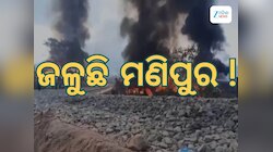 Manipur News: ମଣିପୁରରେ ପୁଣି ଉତ୍ତେଜନା, ୫ ଦିନ ପାଇଁ ଇଣ୍ଟରନେଟ ସେବା ବନ୍ଦ