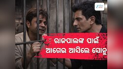 ଚେକ ବାଉନ୍ସ ମାମଲା: ତିହାର ଜେଲରେ ରାଜପାଲ ଯାଦବ, ସାହାଯ୍ୟର ହାତ ବଢାଇଲେ ଏହି ସବୁ ବଡ଼ ଚେହେରା
