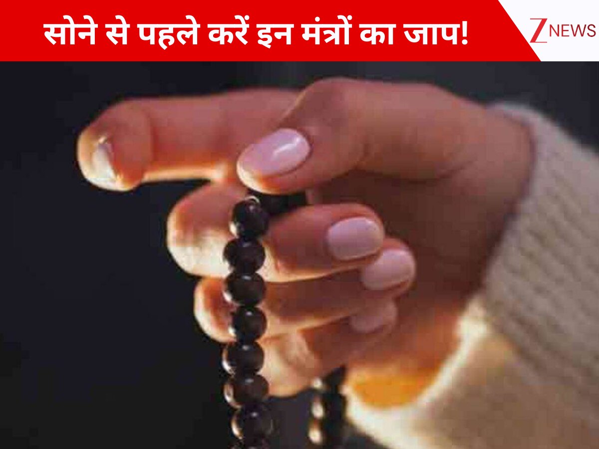 Astro Tips chanting these mantra before going to sleep achi neend ke ...