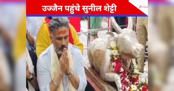 20 दिन में दूसरी बार उज्जैन पहुंचे सुनील शेट्टी, बेटे अहान शेट्टी की फिल्म बॉर्डर-2 की सफलता पर महाकाल का जताया आभार