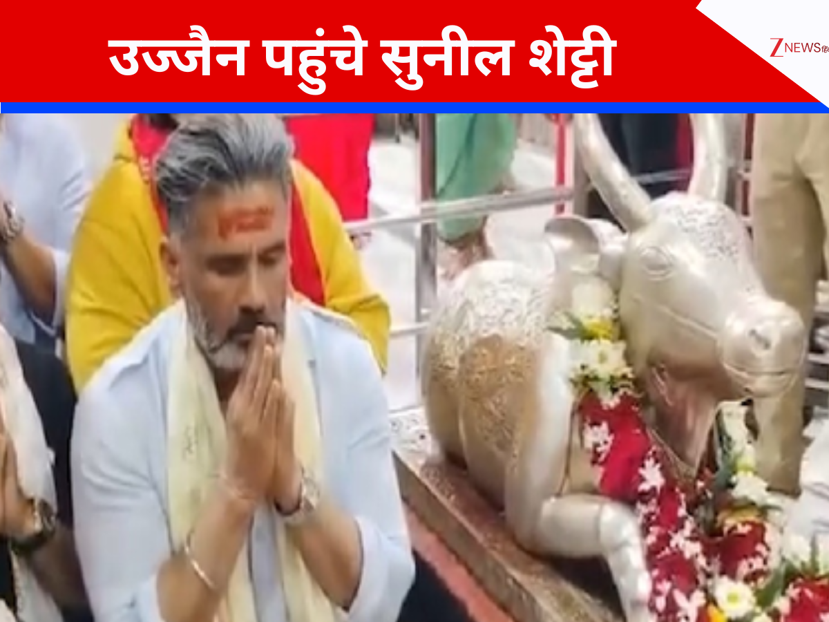 20 दिन में दूसरी बार उज्जैन पहुंचे सुनील शेट्टी, बेटे अहान शेट्टी की फिल्म बॉर्डर-2 की सफलता पर महाकाल का जताया आभार 20 दिन में दूसरी बार उज्जैन पहुंचे सुनील शेट्टी, बेटे अहान शेट्टी की फिल्म बॉर्डर-2 की सफलता पर महाकाल का जताया आभार