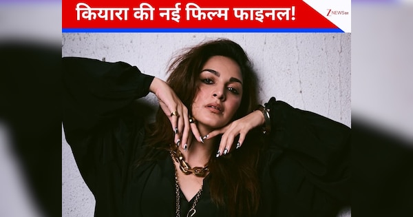 कियारा आडवाणी के हाथ लगी नई फिल्म, इस फेमस डायरेक्टर संग करेंगी काम, ‘टॉक्सिक’ के बाद होगा धमाका