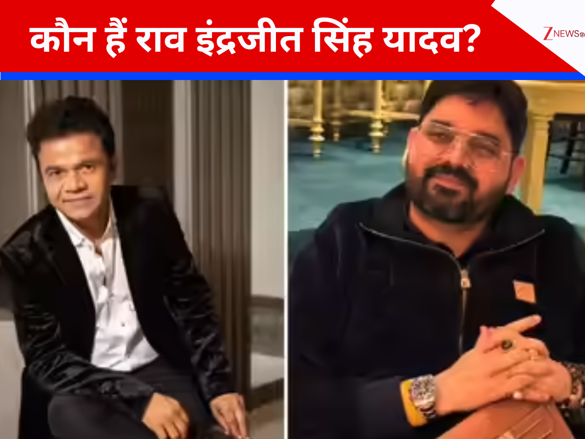 कौन हैं राव इंद्रजीत सिंह यादव, जिसने राजपाल यादव को दी 1.11 करोड़ की मदद; सोनू सूद भी कर चुके हैं ऐलान कौन हैं राव इंद्रजीत सिंह यादव, जिसने राजपाल यादव को दी 1.11 करोड़ की मदद; सोनू सूद भी कर चुके हैं ऐलान