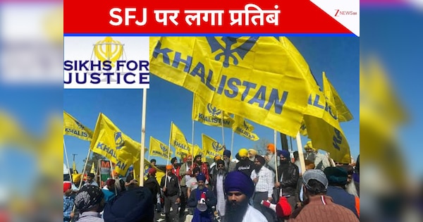 कनाडा में सिख फॉर जस्टिस पर बैन, SFJ आतंकी संगठन घोषित; डोभाल के दौरे के बाद बड़ी कूटनीतिक कामयाबी