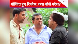 20 साल पुरानी कॉमेडी फिल्म, गोविंदा आउट, मनोज इन, परेश रावल बोले- ‘मुझे नहीं पता...’