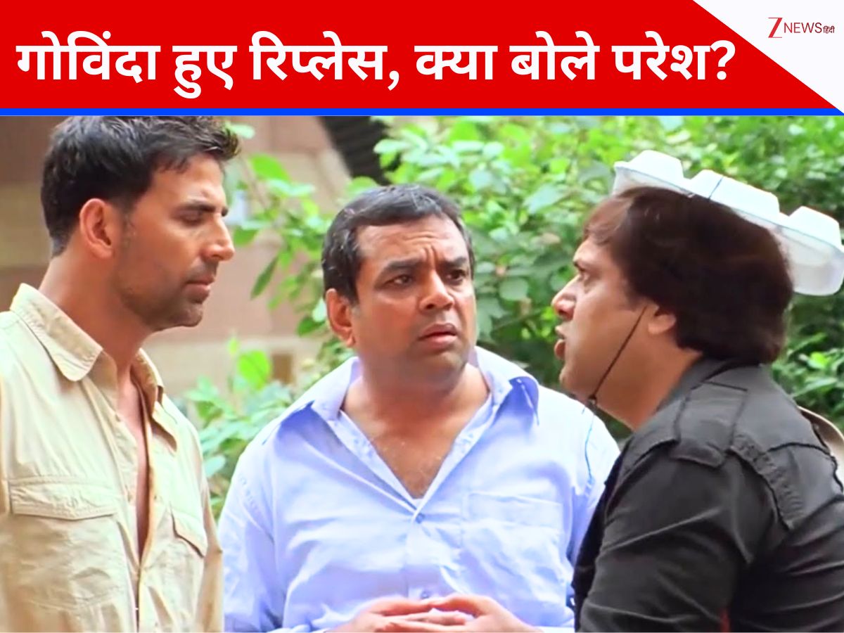 20 साल पुरानी कॉमेडी फिल्म… गोविंदा आउट, मनोज बाजपेयी इन, परेश रावल बोले- ‘मुझे नहीं पता…’ 20 साल पुरानी कॉमेडी फिल्म… गोविंदा आउट, मनोज बाजपेयी इन, परेश रावल बोले- ‘मुझे नहीं पता…’