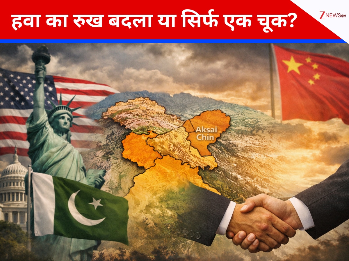 बदल गए US के सुर! PoK और अक्साई चीन को भारत का हिस्सा बताने वाला मैप भी डिलीट किया