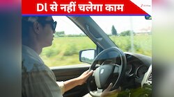 सिर्फ भारतीय DL से विदेश में नहीं कर पाएंगे ड्राइविंग, ये डॉक्यूमेंट भी है जरूरी 