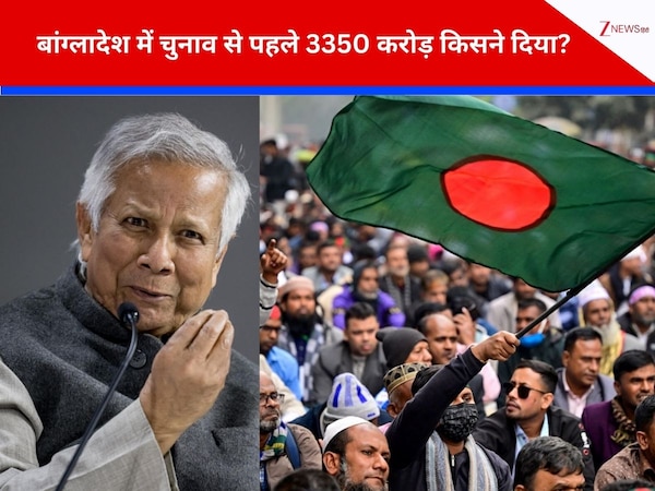 बांग्लादेश में वोटिंग से कुछ घंटा पहले किसने कर दी 33,50,69,04,000 से ज्यादा की फंडिंग? क्या है पीछे की प्लानिंग, पूरे देश में पड़ने वाला है असर