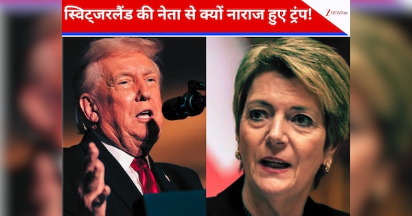 ‘उनके नेता का लहजा नहीं आया पसंद...’ फोन कॉल पर भड़के ट्रंप; स्विट्जरलैंड पर लगा दिया 39% टैरिफ