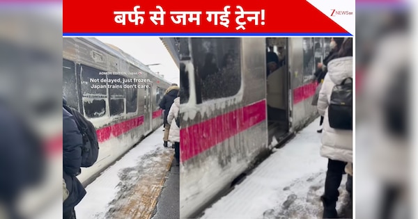प्लेटफॉर्म पर टाइम पर पहुंची बर्फ से जमी ट्रेन, इस देश की पंक्चुअलिटी देख दुनिया हैरान!