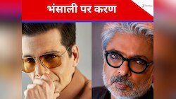 संजय लीला भंसाली के मुरीद हुए करण जौहर, तारीफ में कह दी ये बात
