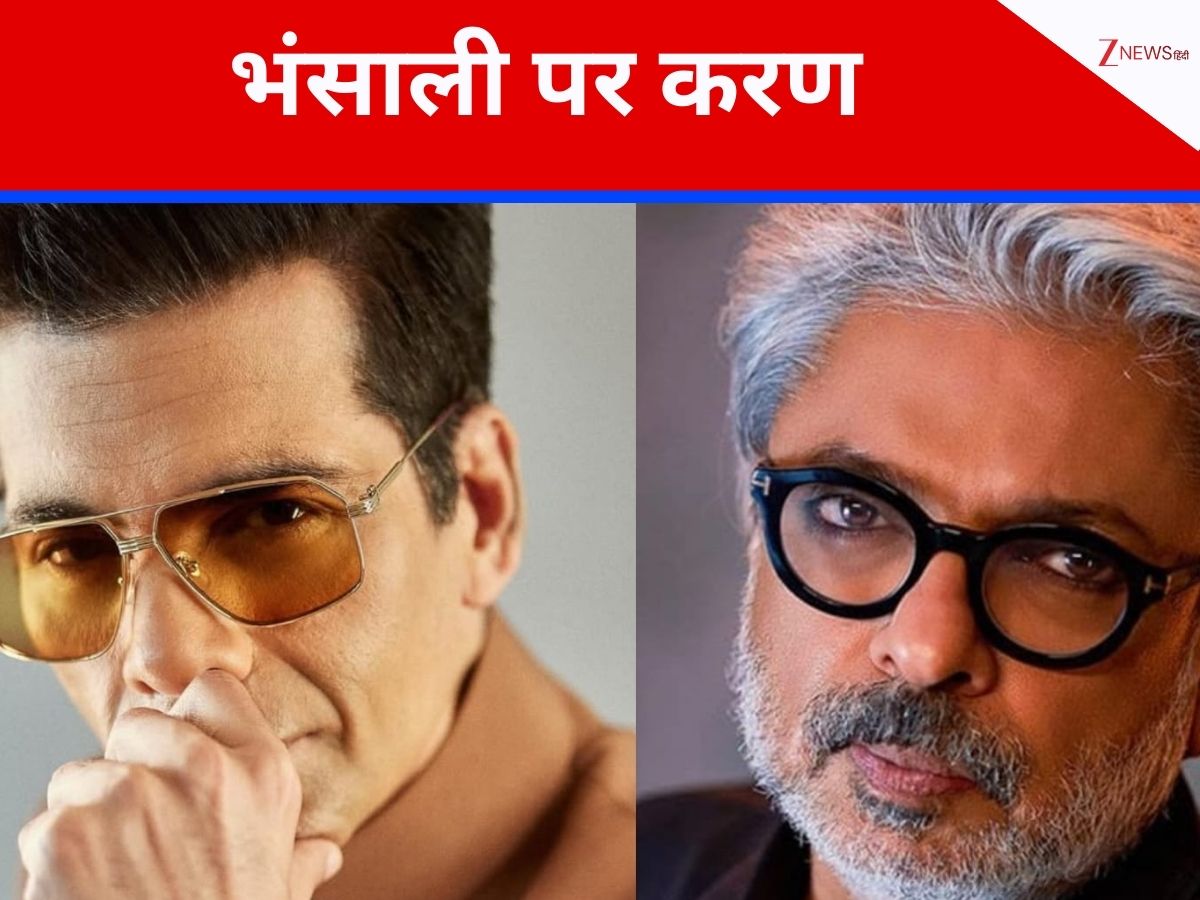 संजय लीला भंसाली के मुरीद हुए करण जौहर, तारीफ में कह दी ये बात संजय लीला भंसाली के मुरीद हुए करण जौहर, तारीफ में कह दी ये बात