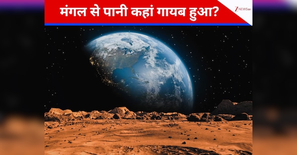 कभी पृथ्वी की तरह हरा-भरा हुआ करता था मंगल, फिर कैसे हो गया सूखा बंजर? नई रिसर्च ने खोला राज