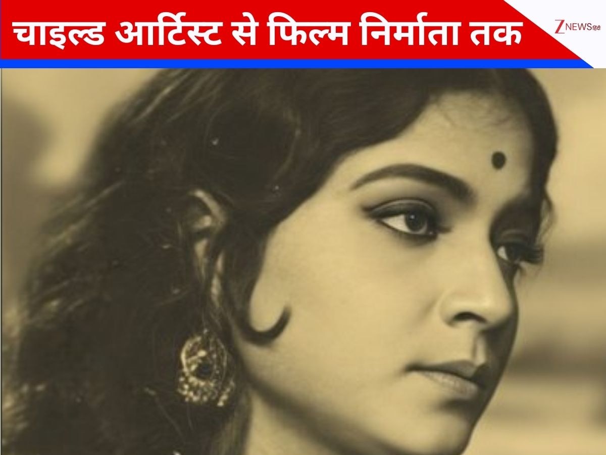 85 साल की हसीना, 5 रुपए के इनाम से शुरू हुआ सफर, फिल्मी दुनिया से कुछ ही वक्त में लिया संन्यास