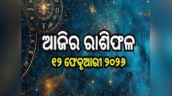 ମାଆ ଲକ୍ଷ୍ମୀଙ୍କ କୃପାରୁ ଚମକିବ ଏହି ୫ ରାଶିର ଭାଗ୍ୟ, ଜାଣନ୍ତୁ ଆଜି କିପରି କଟିବ ଆପଣଙ୍କ ଦିନ..