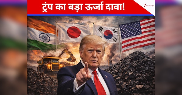 ट्रंप का ‘कोल गेम’ ऑन! भारत-जापान-कोरिया संग ऐतिहासिक डील का किया दावा, क्या अमेरिका दुनिया का नंबर-1 एनर्जी प्रोड्यूसर?