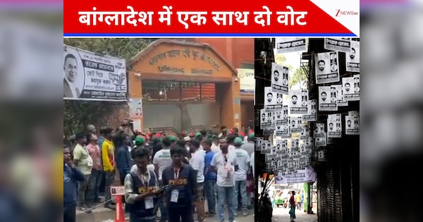 शेख हसीना के बगैर आज बांग्लादेश में दो वोट क्यों डलवाए जा रहे? गुलाबी बैलेट की कहानी