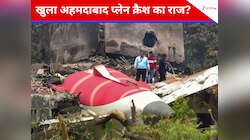 ‘आपने इंजन क्यों बंद किए…?’ अहमदाबाद प्लेन क्रैश पर बड़ा खुलासा, पायलट पर शक की सूई?