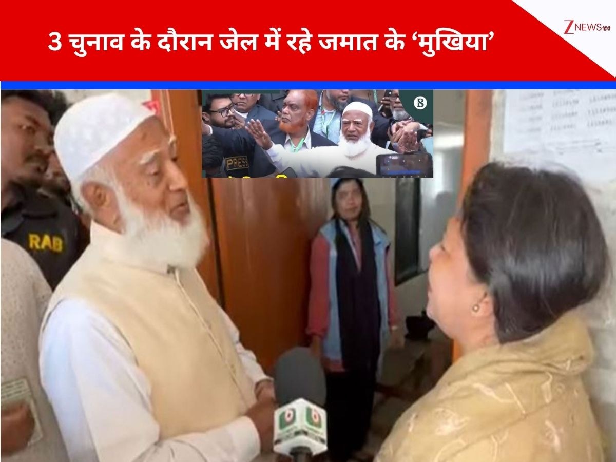 अल्हम्दुलिल्लाह, अल्लाह ने हमें आज...जमात के 'अमीर' ने 15 साल बाद वोट डालते ही कर दिया बड़ा ऐलान- अगर चुनाव स्वतंत्र और निष्पक्ष हुए तो फैसला मानेंगे