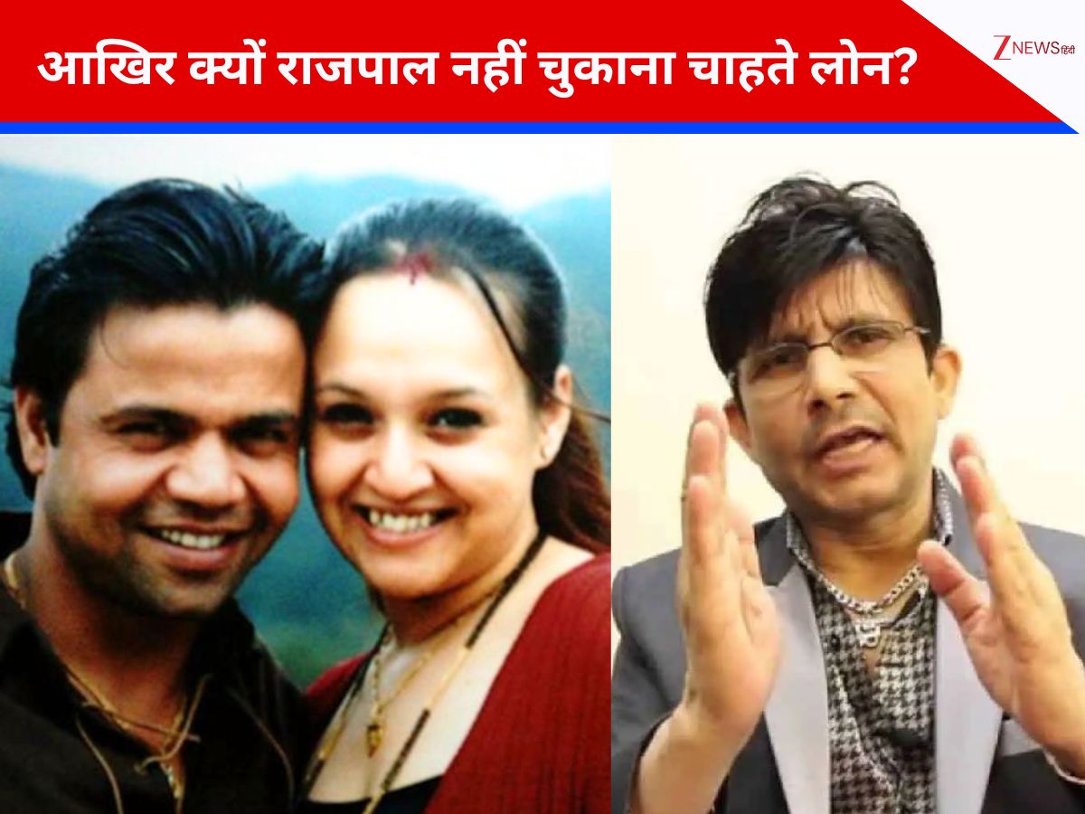 लोन चुकाना नहीं चाहते…50 करोड़ की प्रॉपर्टी, फिर भी क्यों नहीं चुकाया कर्ज, KRK ने राजपाल यादव पर लगाया गंभीर आरोप, बोले- पत्नी जेल में क्यों नहीं? लोन चुकाना नहीं चाहते…50 करोड़ की प्रॉपर्टी, फिर भी क्यों नहीं चुकाया कर्ज, KRK ने राजपाल यादव पर लगाया गंभीर आरोप, बोले- पत्नी जेल में क्यों नहीं?