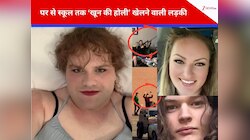 ट्रांसजेंडर ने पहले घर में  मां-भाई को 'भूना' फिर स्कूल में 6 लोगों को मारा, आया सच