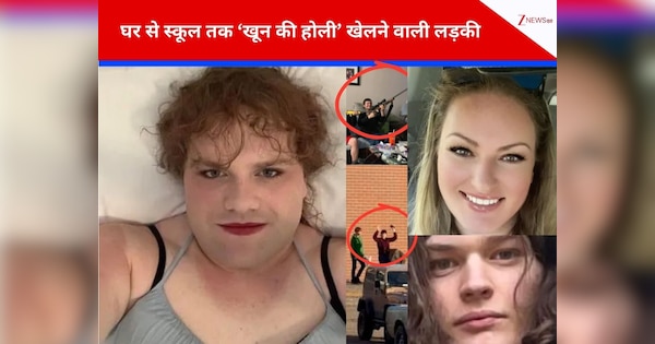 18 साल की ट्रांसजेंडर ने पहले घर में मां-भाई को 'भूना' फिर स्कूल में ताबड़तोड़ फायरिंग करके 6 और को मारा, दिल दहला देने वाली कहानी का सच!