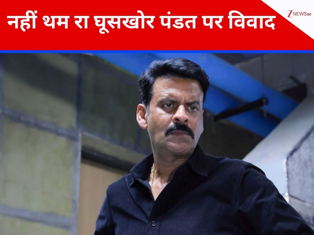 ‘घूसखोर पंडत’ की रिलीज पर लटकी तलवार,फिल्ममेकर को सुप्रीम कोर्ट ने जमकर लगाई फटकार ‘घूसखोर पंडत’ की रिलीज पर लटकी तलवार,फिल्ममेकर को सुप्रीम कोर्ट ने जमकर लगाई फटकार