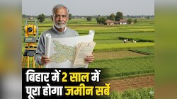 बिहार विधानसभा: भूमि सर्वेक्षण दो वर्षों में होगा पूरा, आलू बीज पर 75% अनुदान