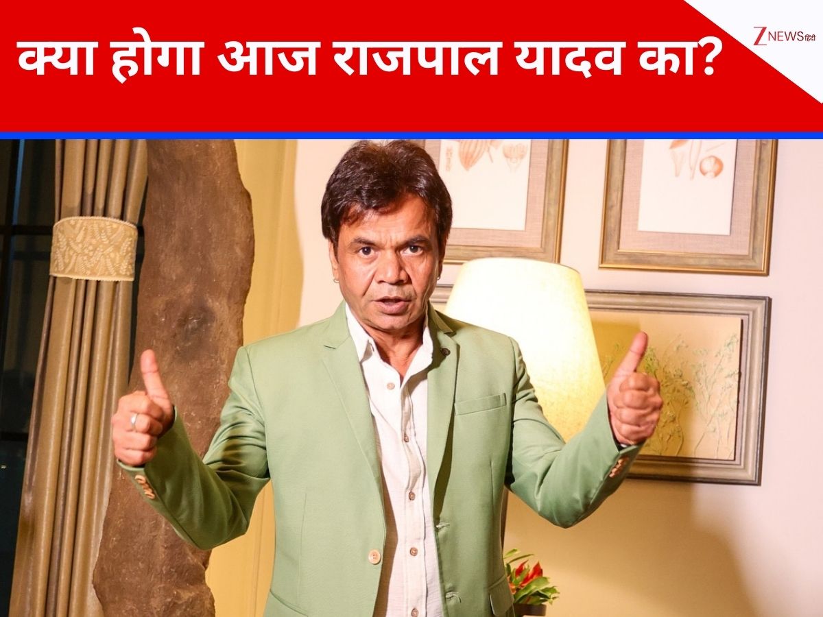 राजपाल यादव को जेल या बेल? हाईकोर्ट से पड़ी लताड़- हमदर्दी अपनी जगह कानून अपनी जगह राजपाल यादव को जेल या बेल? हाईकोर्ट से पड़ी लताड़- हमदर्दी अपनी जगह कानून अपनी जगह