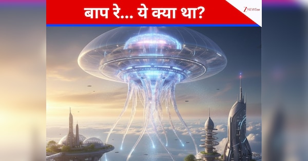 Jellyfish UFO: सोवियत युग के दस्तावेजों में खुलासा! रूसी शहर के ऊपर देखा गया था 'जेलीफिश' जैसी UFO