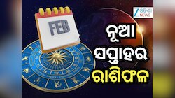 Weekly Horoscope: ନୂଆ ସପ୍ତାହରେ ମଙ୍ଗଳ ଆଦିତ୍ୟ ରାଜଯୋଗ, ପଢନ୍ତୁ ରାଶିଫଳ