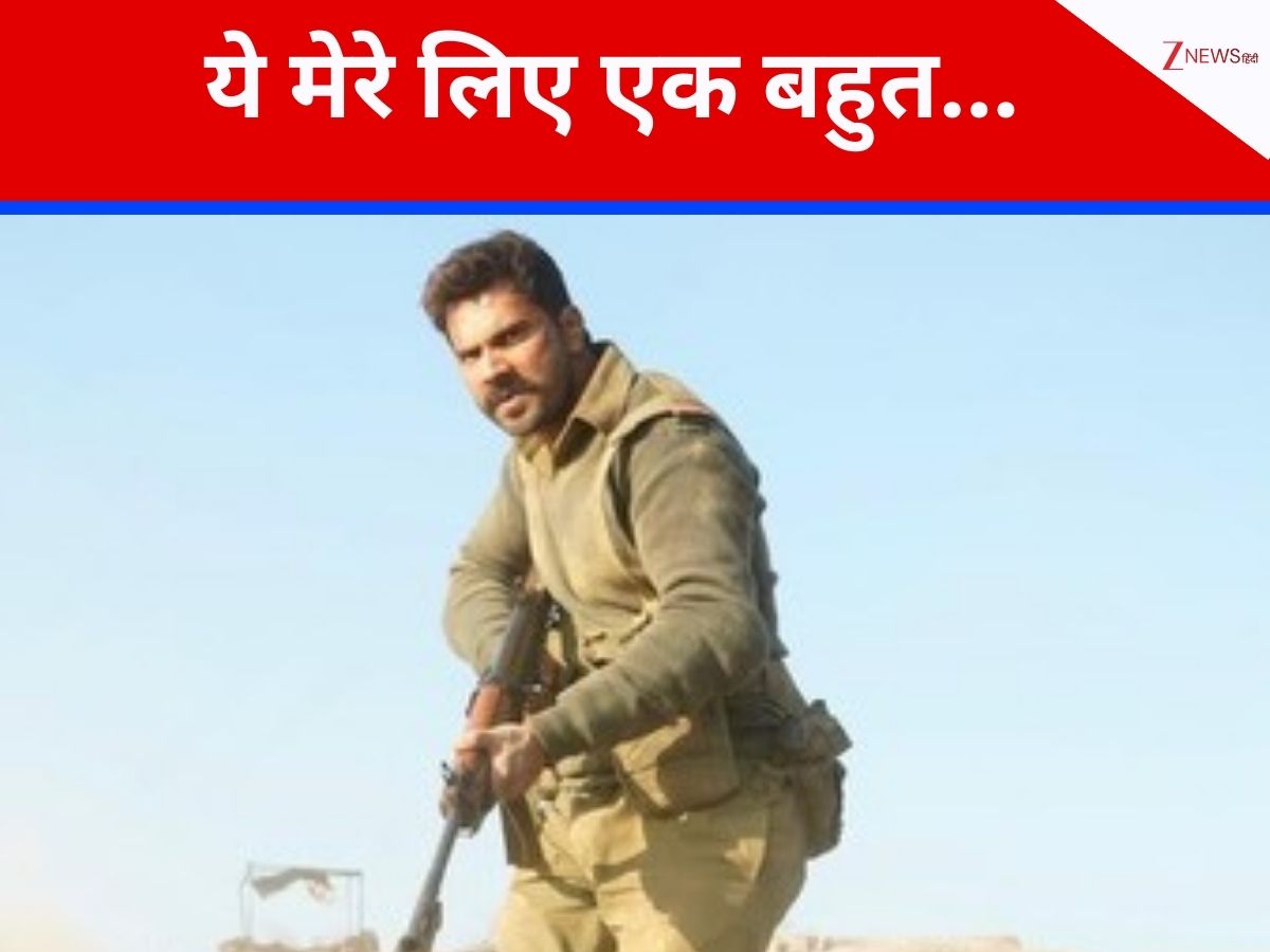 ‘हां या ना,टाइम पास ना करो…’ ‘बॉर्डर 2’ साइन करने से पहले वरुण धवन को सुनने पड़े थे ये शब्द, फिल्म आते ही हुए खूब ट्रोल ‘हां या ना,टाइम पास ना करो…’ ‘बॉर्डर 2’ साइन करने से पहले वरुण धवन को सुनने पड़े थे ये शब्द, फिल्म आते ही हुए खूब ट्रोल