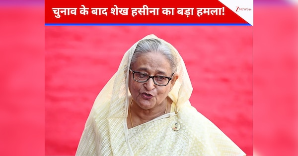 बांग्लादेश चुनाव की वोटिंग के बाद फूटा शेख हसीना का गुस्सा, युनूस को जमकर सुनाया, बोलीं-ये सोचा-समझा तमाशा था