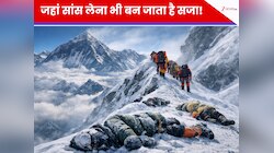 आखिर क्या है ये 'डेथ जोन' जिसे पार करना मतलब सीधे मौत को बुलावा देना?