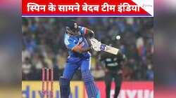 4 रनों के भीतर 5 विकेट, ताश के पत्तों की तरह गिरे टीम इंडिया के विकेट