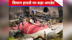 पायलट ने जानबूझकर क्रैश किया था प्लेन? विमान हादसे पर झूठी निकली इटालियन रिपोर्ट 