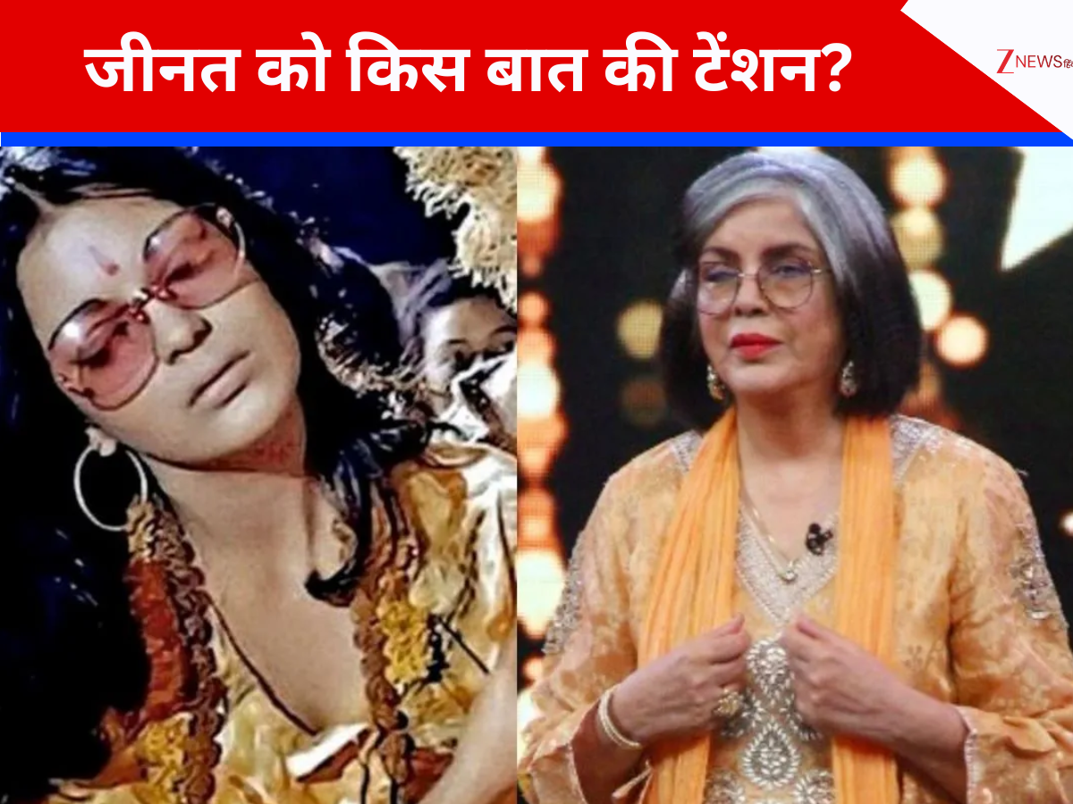 जीनत अमान को किस बात की टेंशन? एक्ट्रेस ने बताया किससे मिलता है सूकून; शेयर किया पोस्ट जीनत अमान को किस बात की टेंशन? एक्ट्रेस ने बताया किससे मिलता है सूकून; शेयर किया पोस्ट